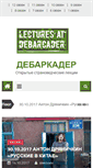 Mobile Screenshot of debarcader.com